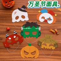クリエイティブ漫画ハロウィンマスクかわいいゴーストカボチャマスク子供のパーティードレスアップパフォーマンス紙マスク