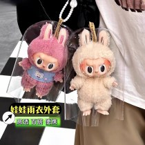 ダストカバーマット保護カバーレインコートアウトウォーキングベビーバッグPVC透明バッグコットン