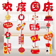 装飾旗ショップショッピングモールウィンドウ宝石店銀行シーンレイアウトペンダント中秋吊り下げ旗