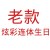 老款炫彩银连体生日