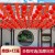 ○100米【加厚千禧旗】+50个大灯笼