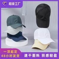 日よけ帽子トレンディなひさし帽子外国貿易野球帽夏スタイルの男性と女性の速乾性日焼け防止サンシェード帽子