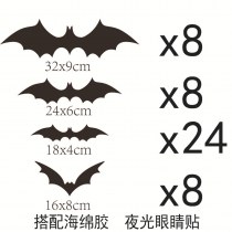 ハロウィンデコレーション コウモリ120匹、コウモリ60匹、コウモリ28匹とコウモリ44匹、大型壁PETデコレーションステッカー 立体コウモリ