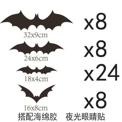 ハロウィンデコレーション コウモリ120匹、コウモリ60匹、コウモリ28匹とコウモリ44匹、大型壁PETデコレーションステッカー 立体コウモリ