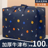 キルト収納袋家庭用衣類収納袋大容量キルト衣類移動梱包袋オックスフォード布移動バッグ