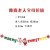 麋鹿老人款