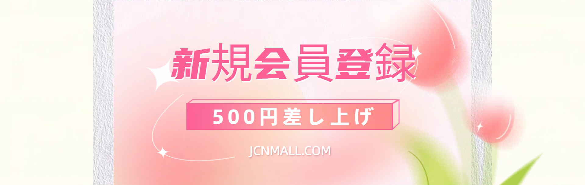 卸売・小売り・各種高品質・低価格の商品。